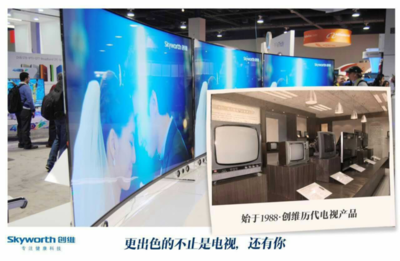 互聯網+遇上‘工匠精神’ 創維銷售轉型之路